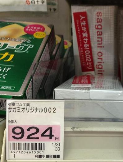 サガミオリジナル 破れない 0 02mm６個入 薬局が安い 破れないコンドーム サガミオリジナル の最安値はココ